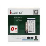 شرائط اختبار سكر الدم أي كير icare عبوة 50 شريط